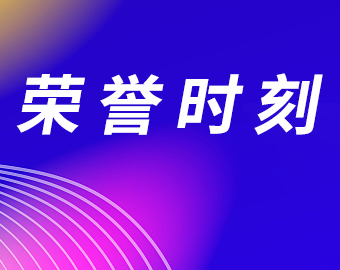 新闻资讯|赛瀚德御风而来，一路扶摇直上！